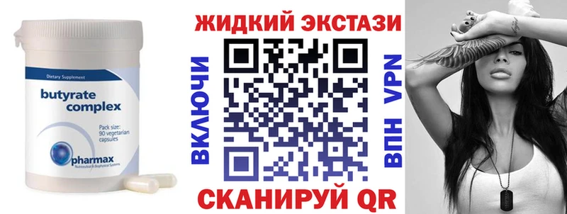 купить наркотики сайты Волосово Бутират 99%
