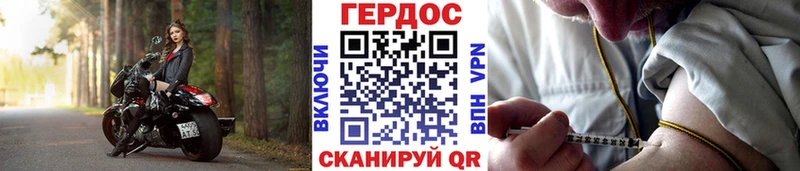 ГЕРОИН VHQ  Волосово 