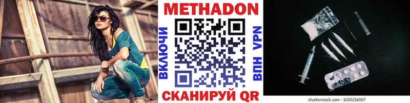 Метадон белоснежный Волосово